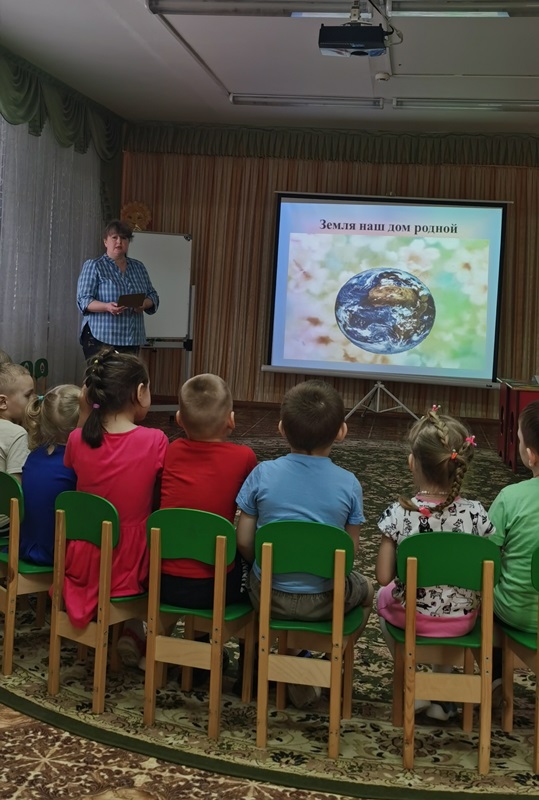 Всемирный день земли