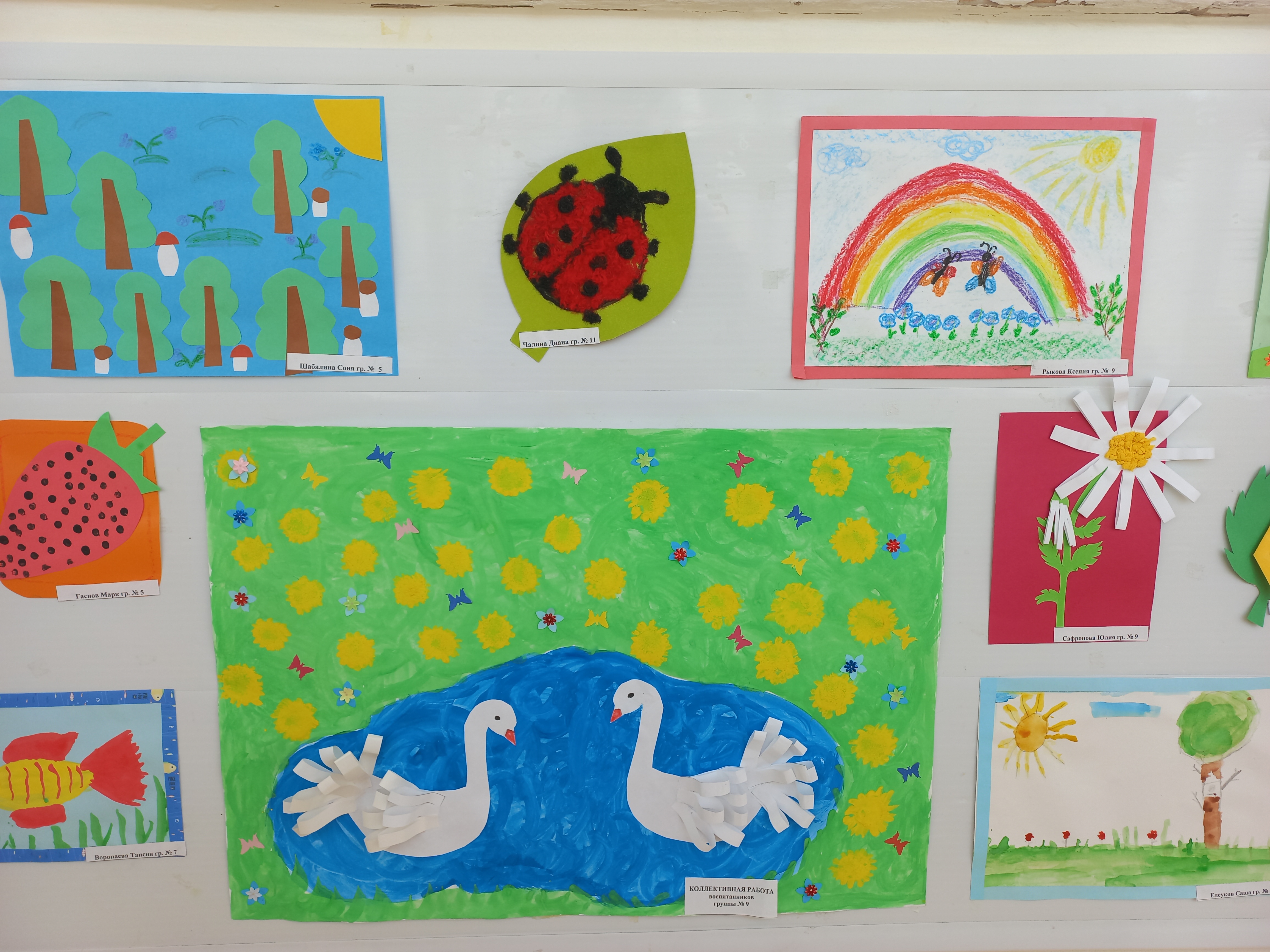 Выставка «Здравствуй, лето!»