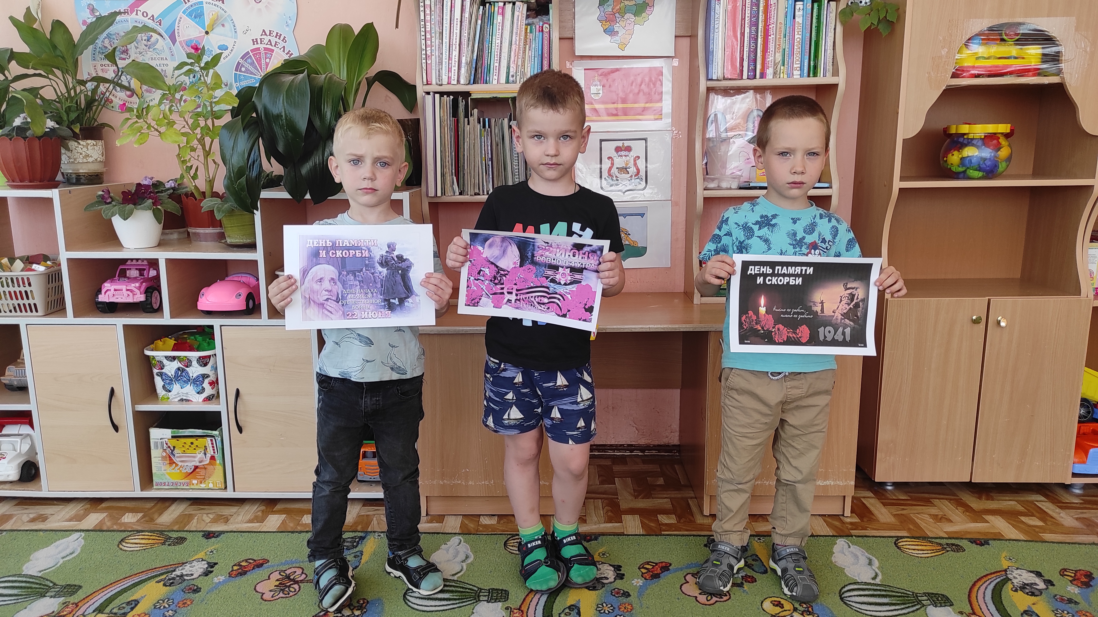 "22 июня - День памяти и скорби"