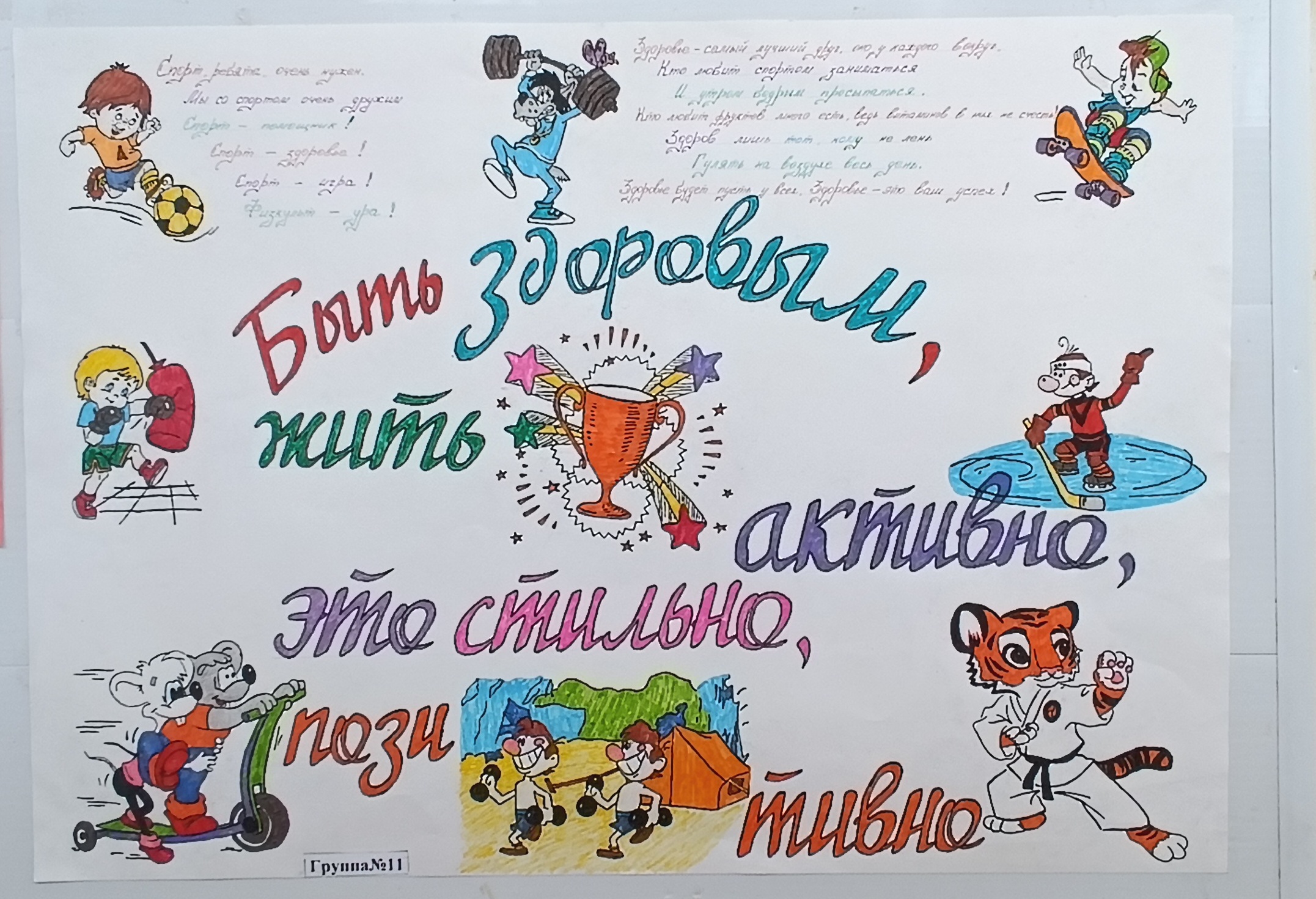 «АЗБУКА ЗДОРОРВЬЯ»