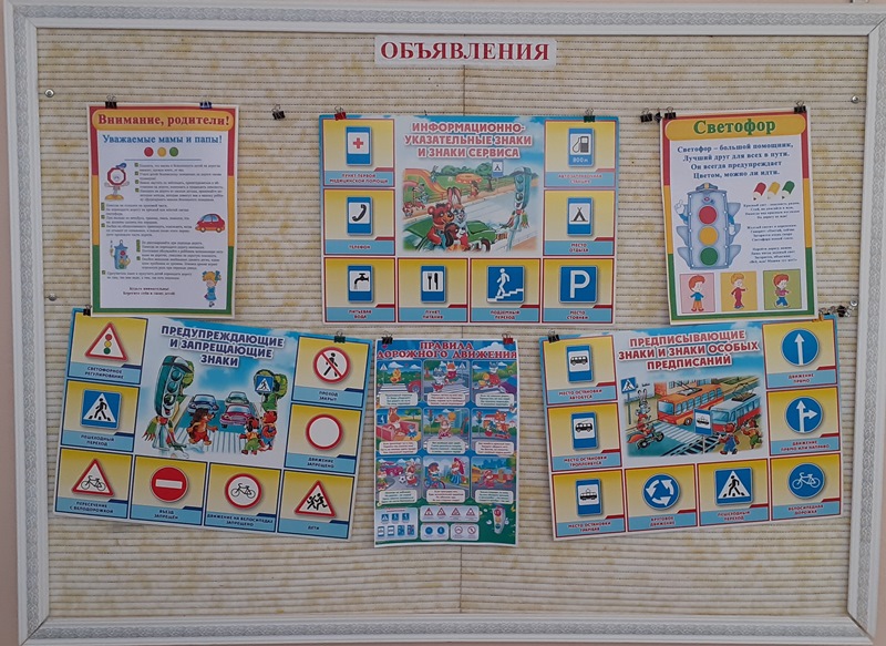 Тематическая неделя "Безопасность на дороге"