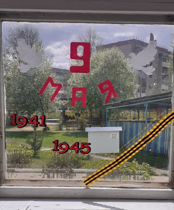 Акция "Окна Победы-2023"
