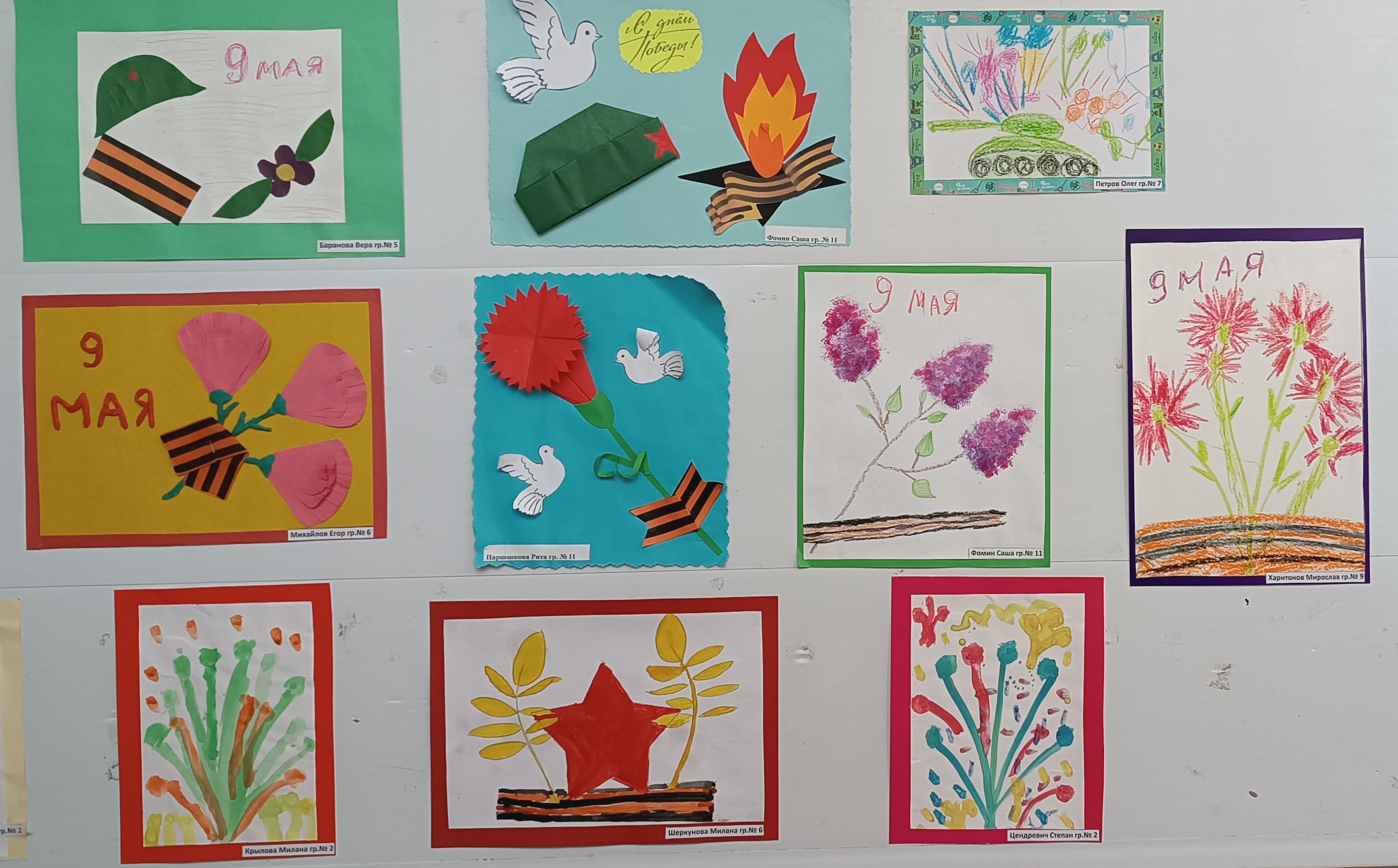 Мы этой памяти верны!