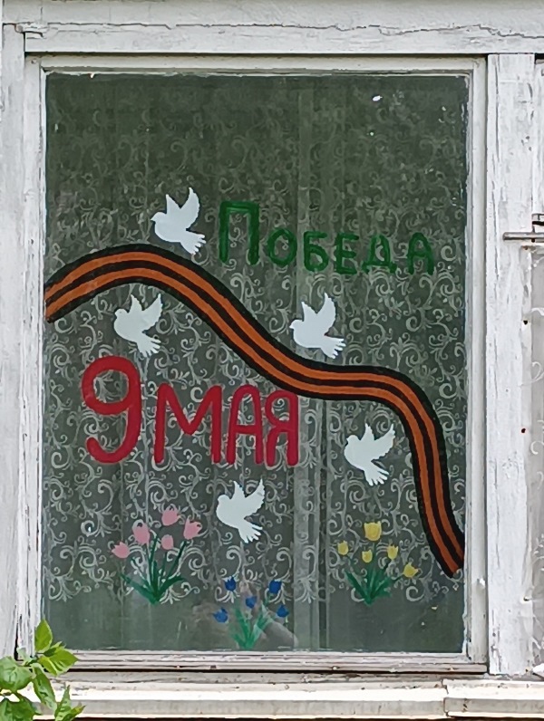 Акция «Окна Победы-2024»