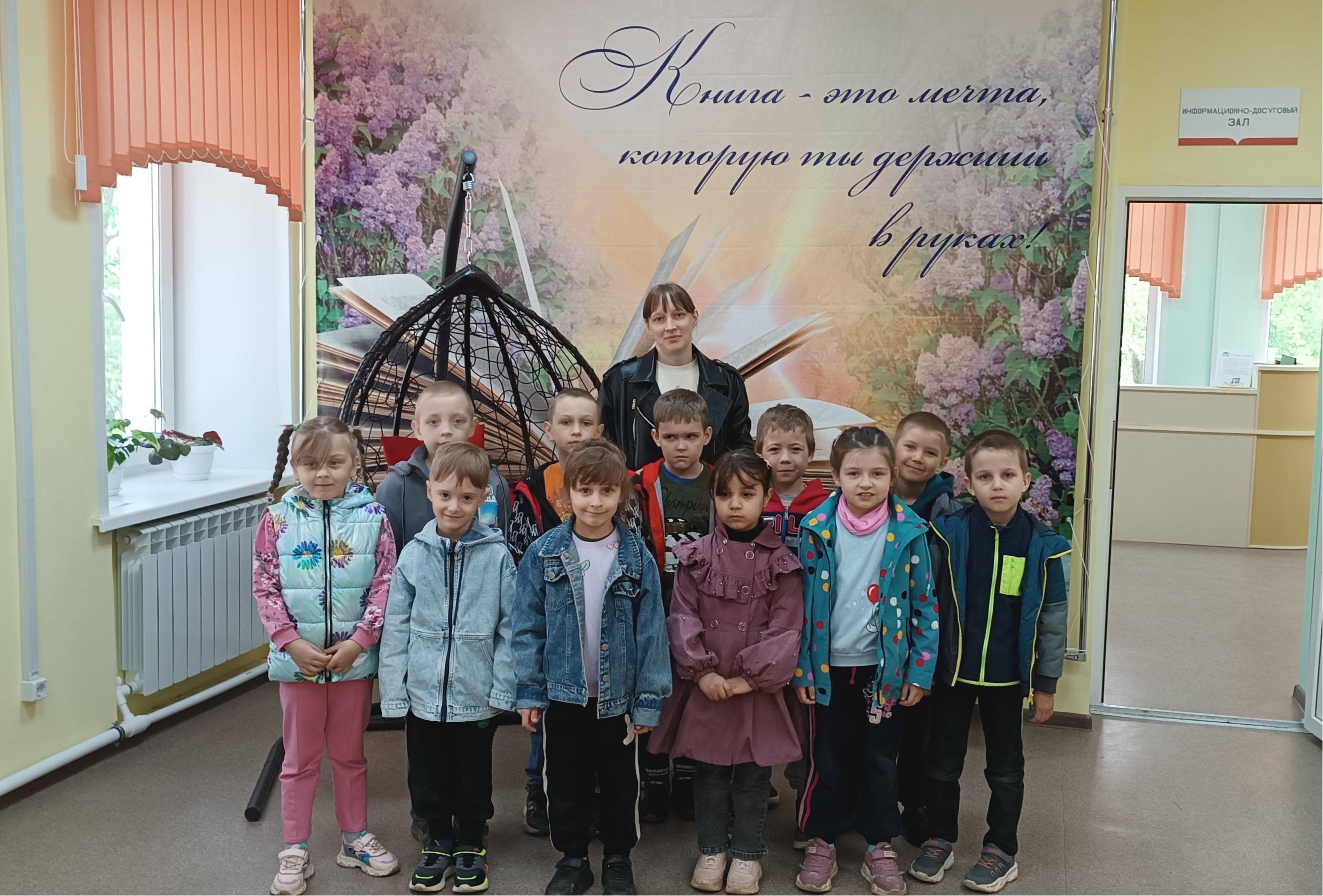 «ДЕНЬ БИБЛИОТЕК»