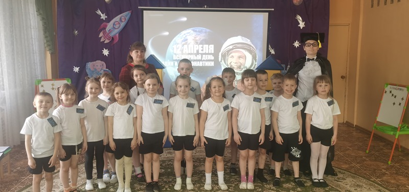 "Космическое путешествие со Звездочетом"