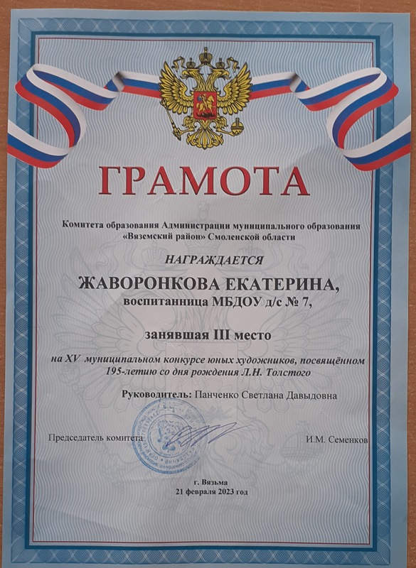 Поздравляем с победой!