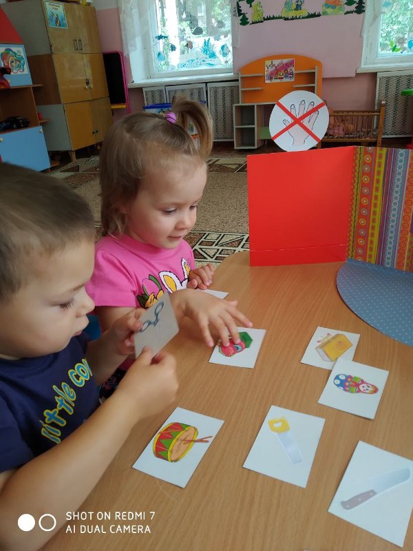 Дидактическая игра по основам безопасности жизнедеятельности в быту