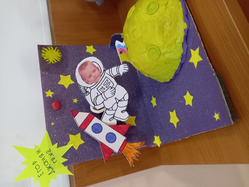 День космонавтики