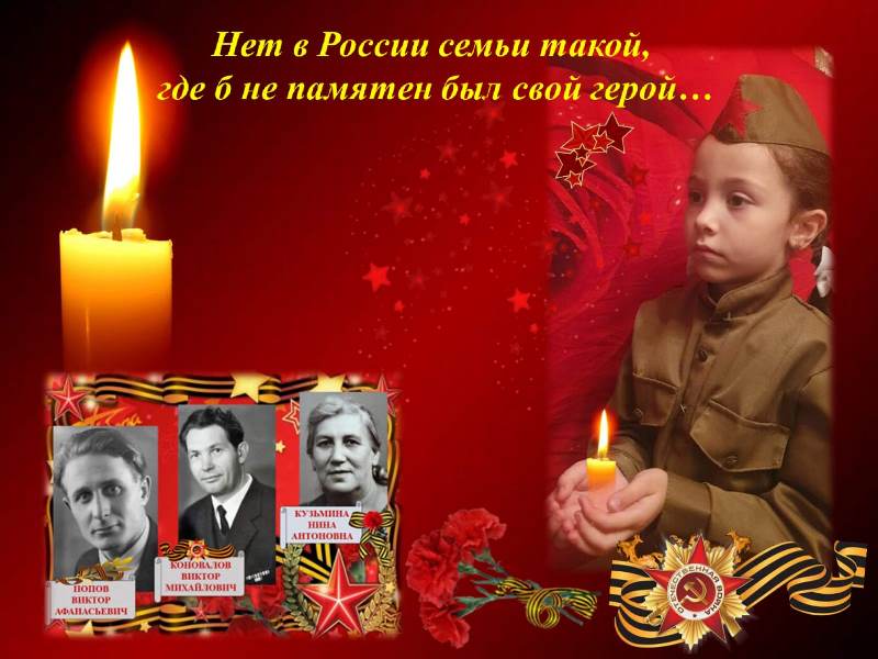 День памяти и скорби в детском саду