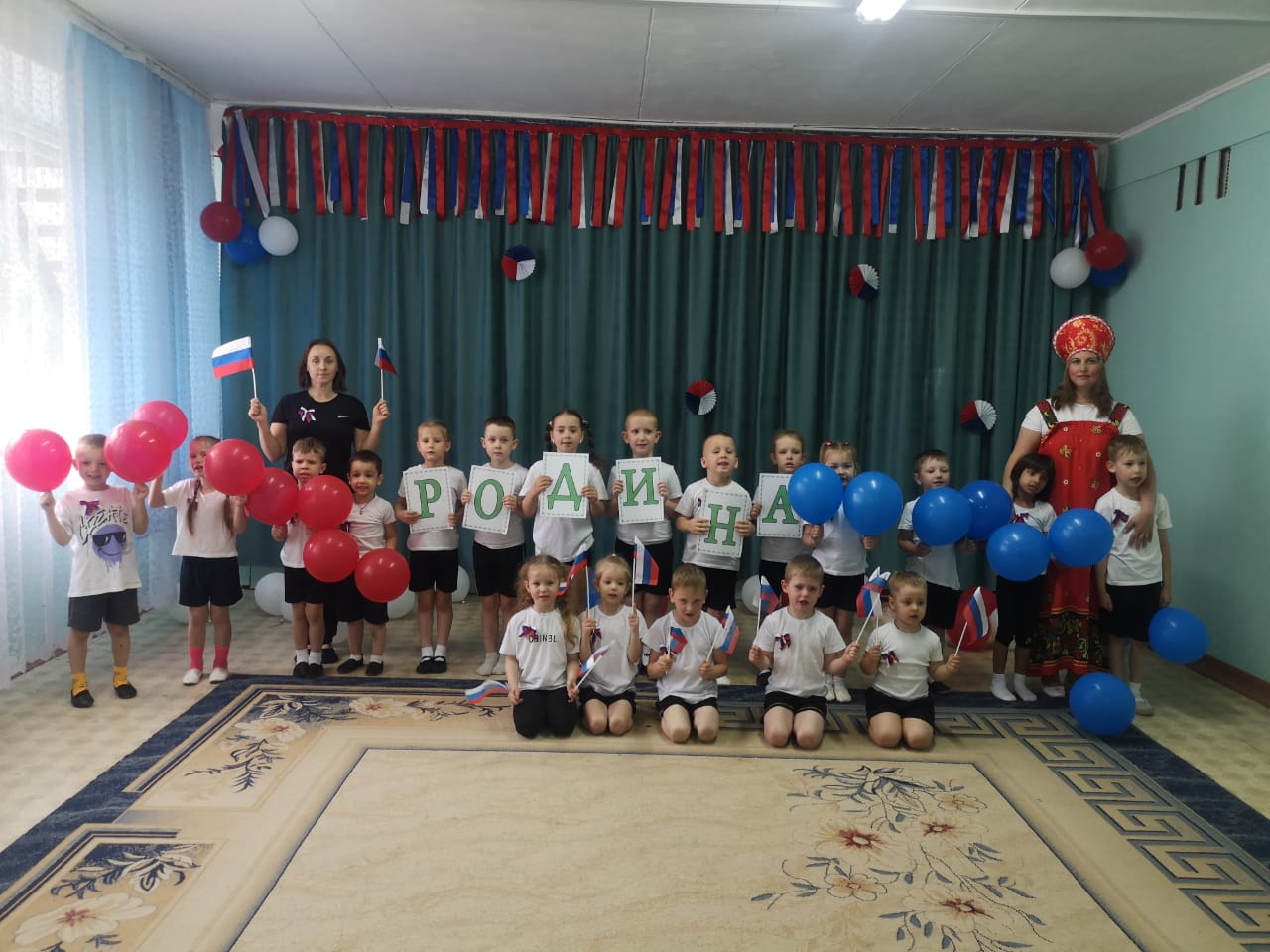 День России