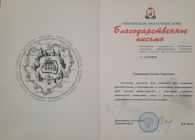 От всей души поздравляем!