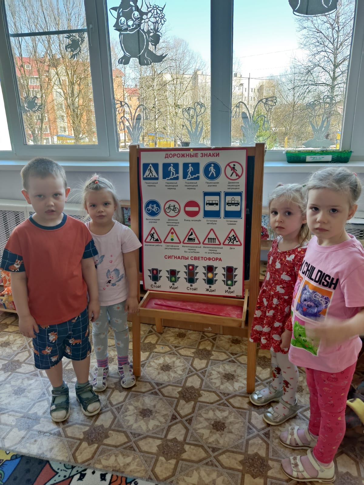 В гостях у Светофорика