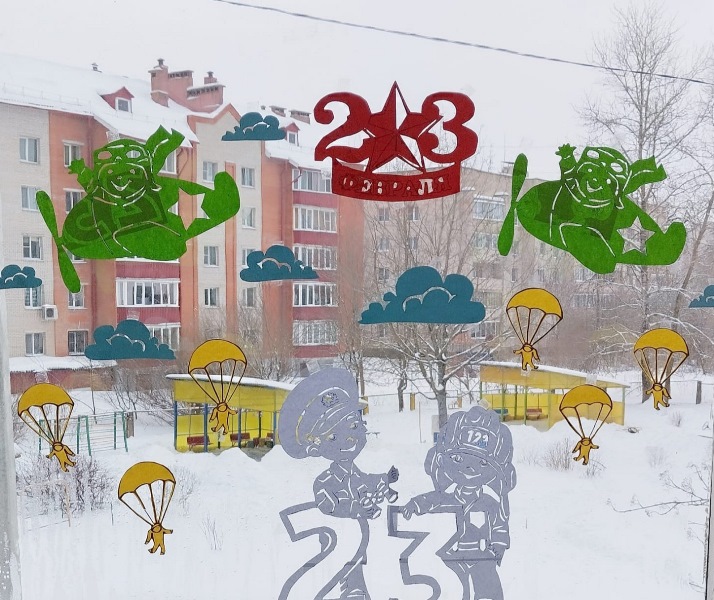 День защитника Отечества