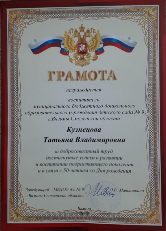 Поздравляем с юбилеем!