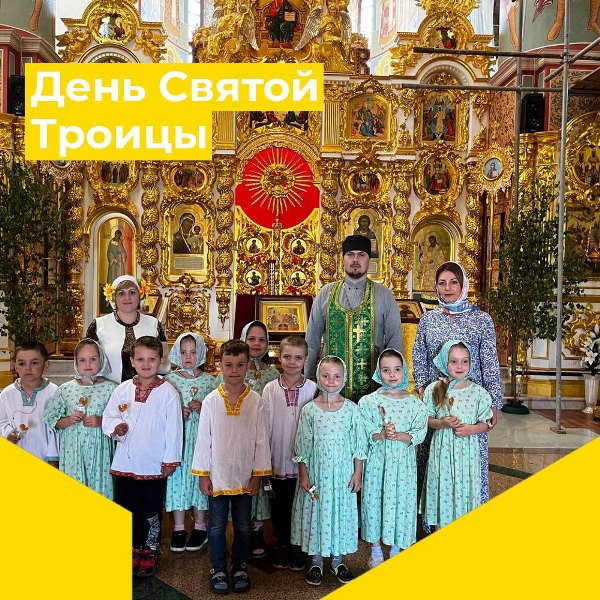 Экскурсия в храм