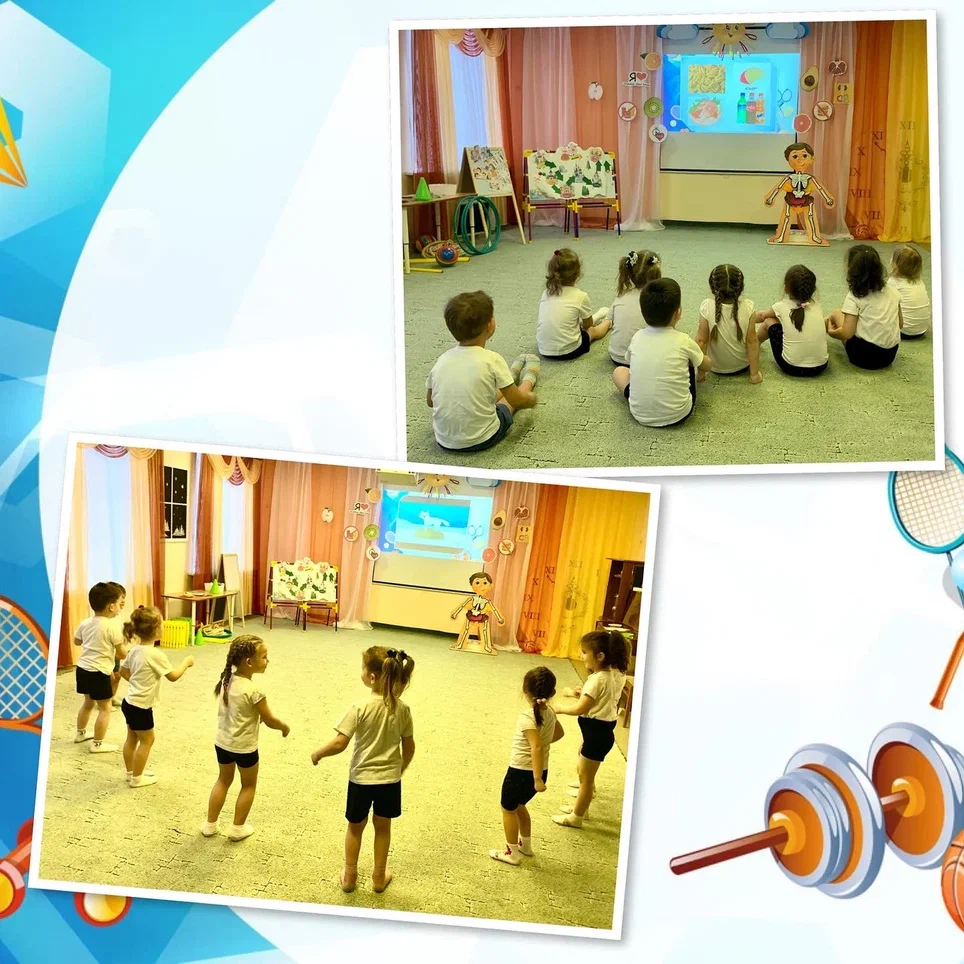 День здоровья