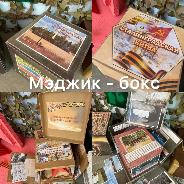 Память в сердцах