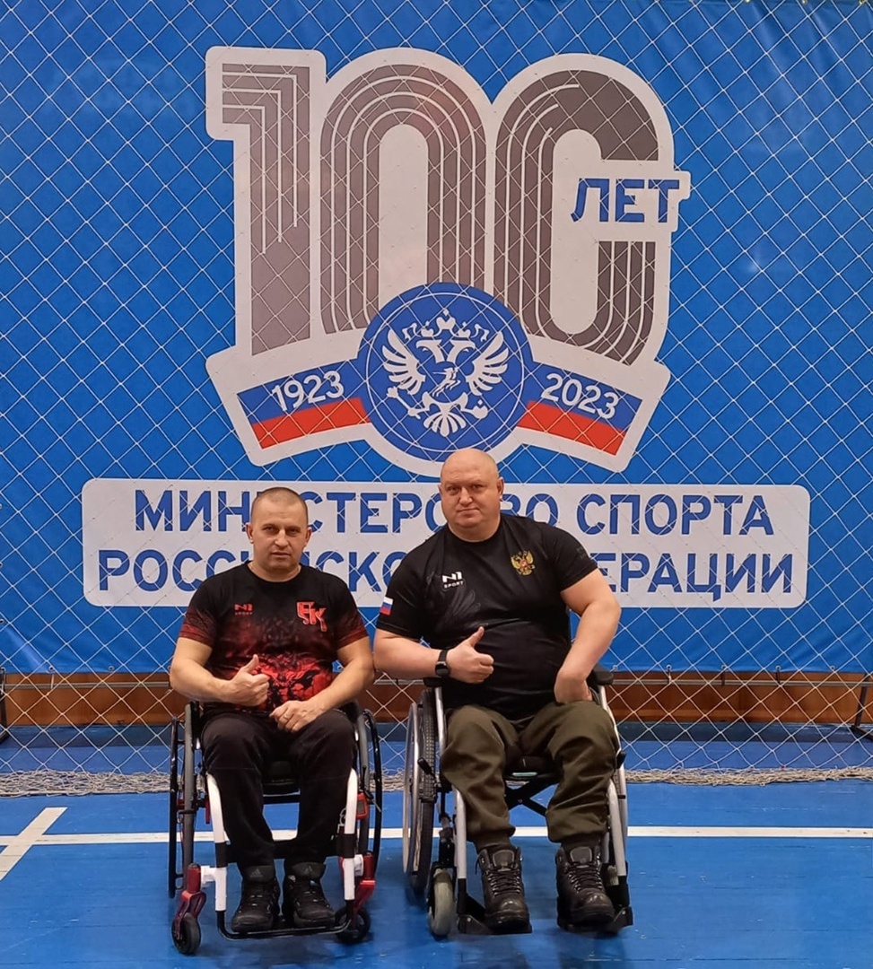 Международный День инвалидов