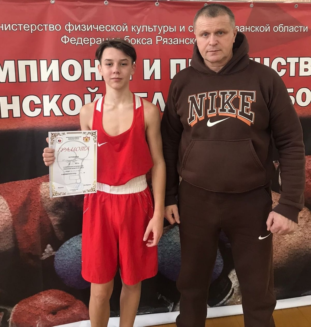 Чемпионат и первенство Рязанской области по боксу