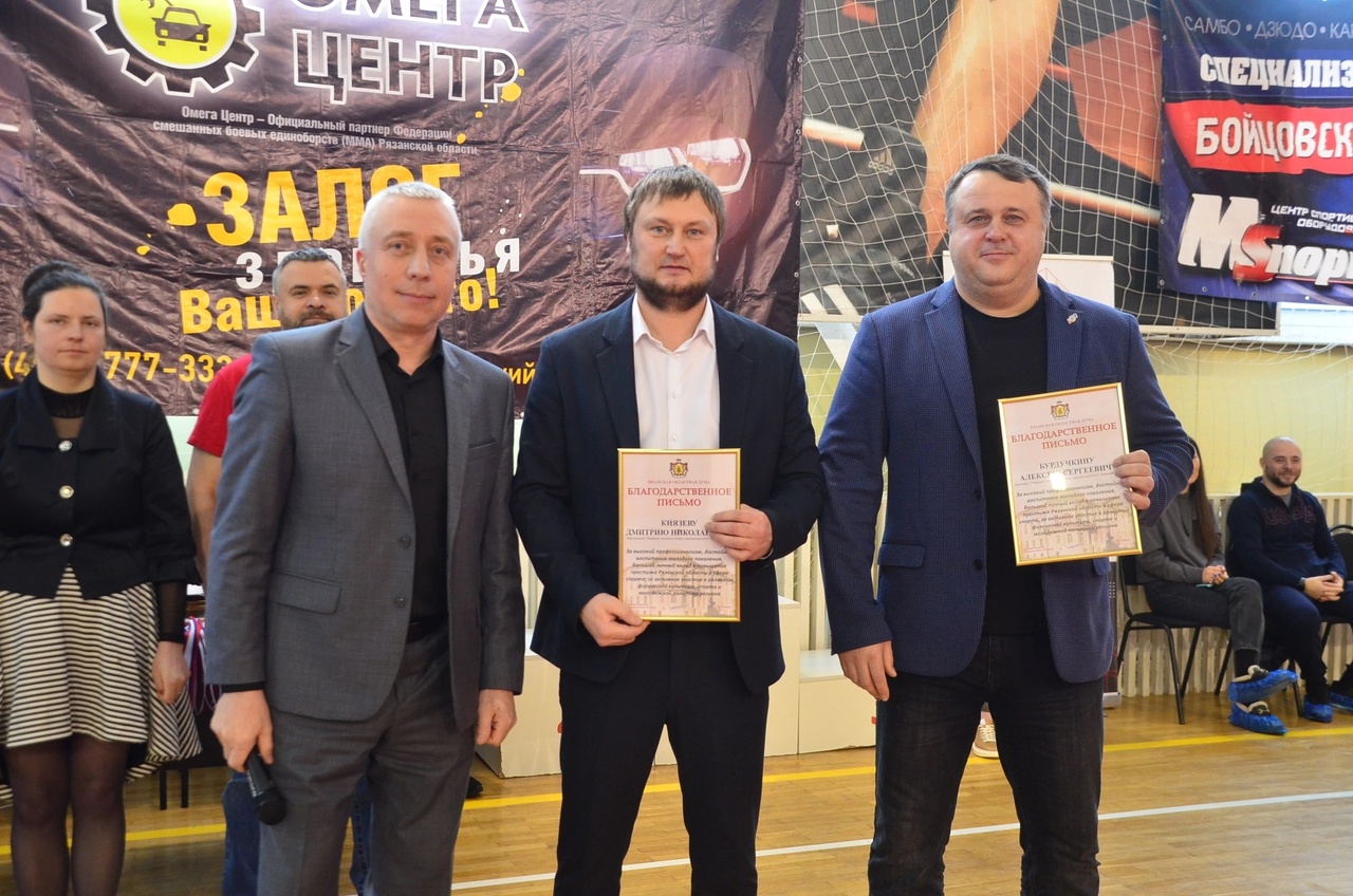 Чемпионат и первенство Рязанской области по смешанному боевому единоборству (ММА)