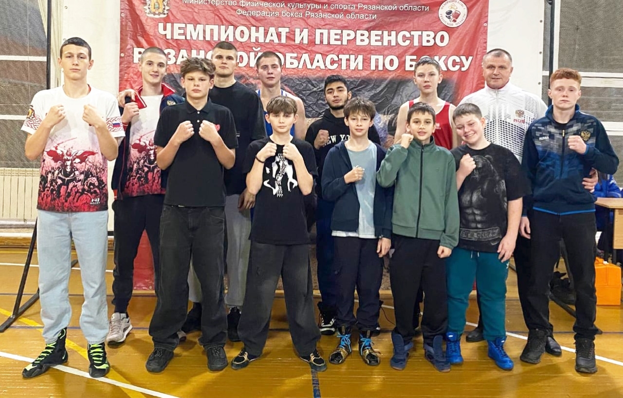 Чемпионат и первенство Рязанской области по боксу