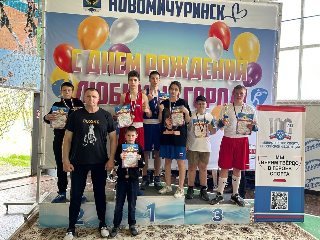 Открытое первенство по боксу