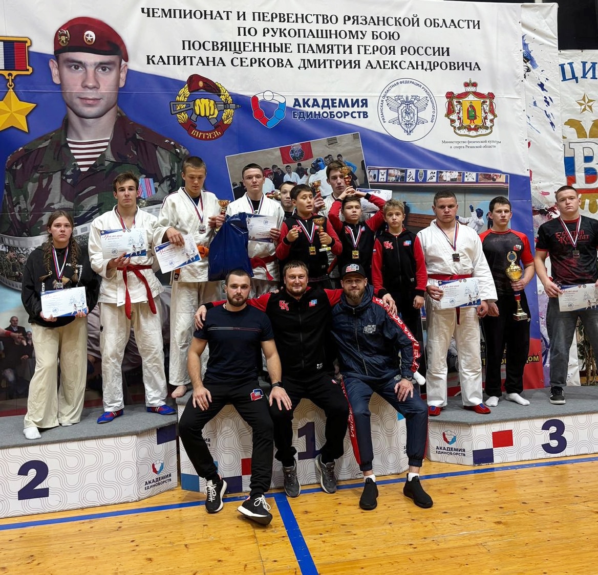Чемпионат и первенство Рязанской области по рукопашному бою, памяти Героя России капитана Серкова Д.А.