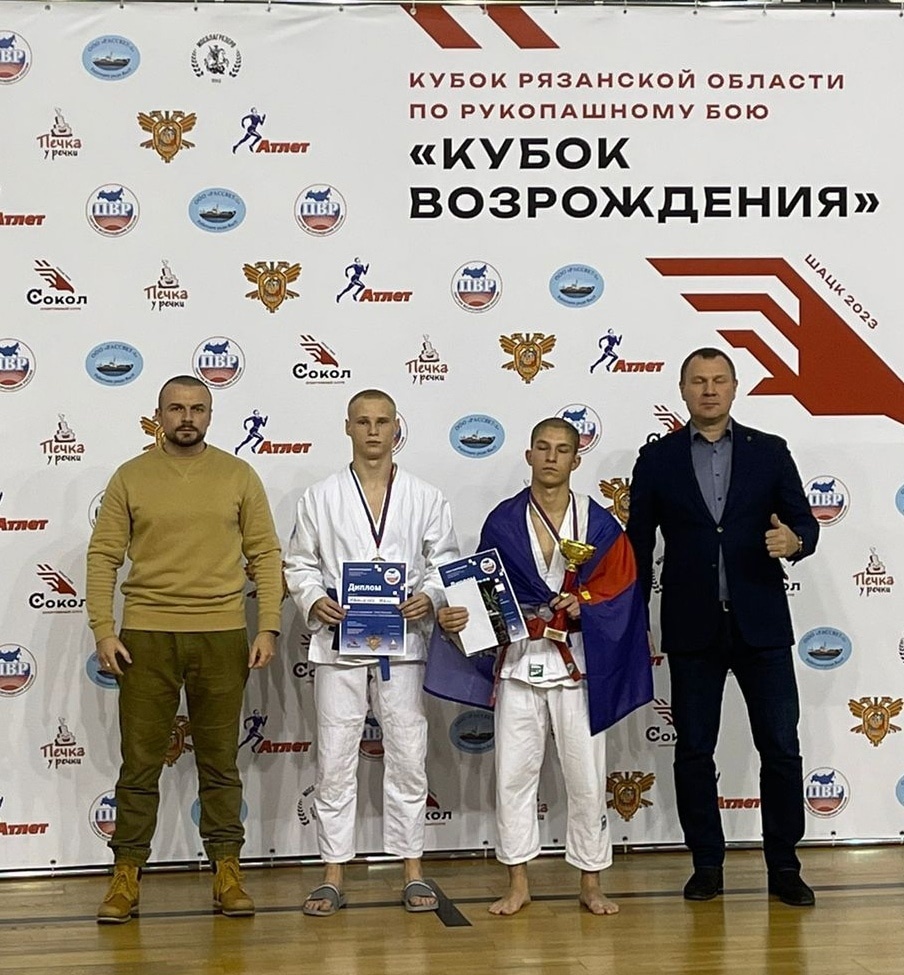 Кубок Рязанской области по рукопашному бою 