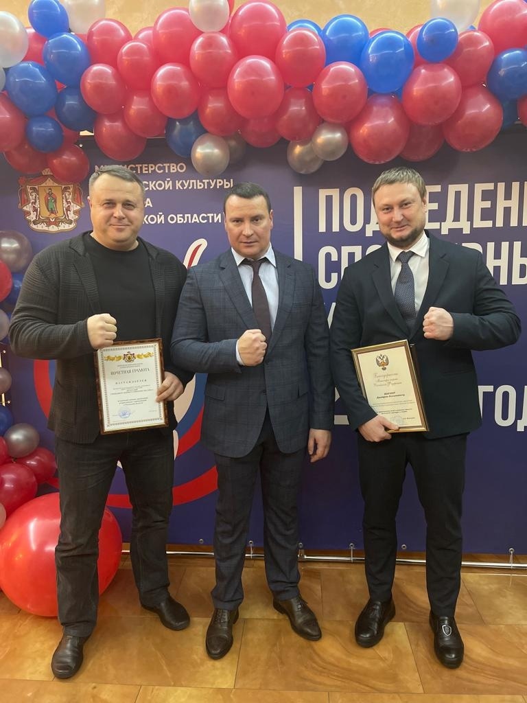 Церемония награждения по итогам спортивных достижений 2022 года