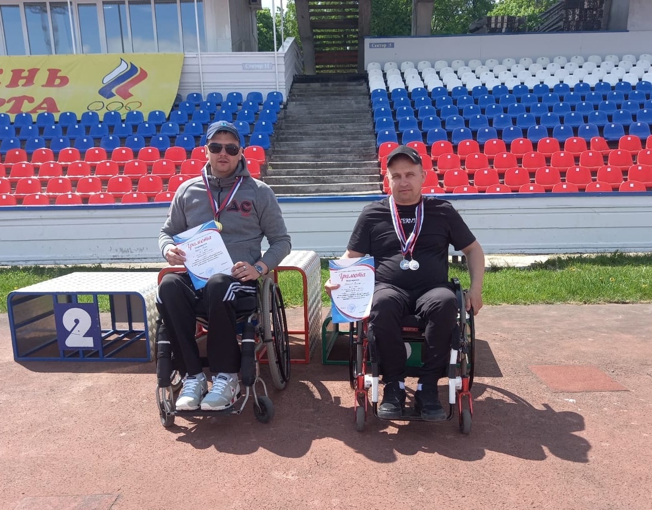 Чемпионат и первенство Рязанской области по спорту ПОДА, ЛИН и слепых (дисциплина - лёгкая атлетика)