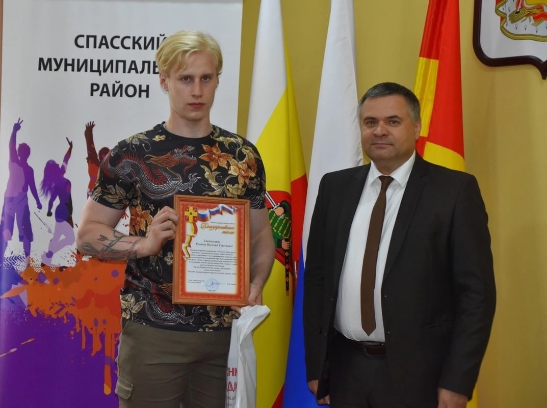 День молодёжи