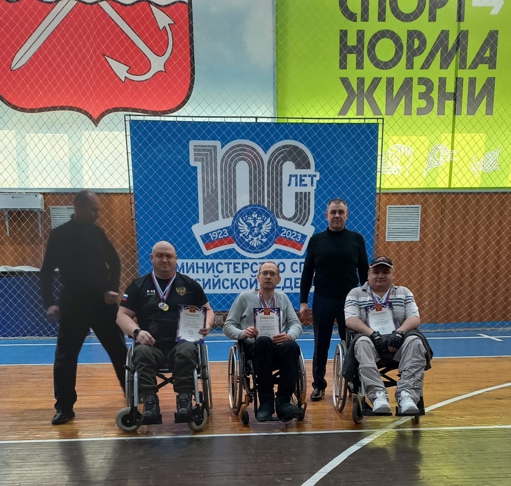 Международный День инвалидов