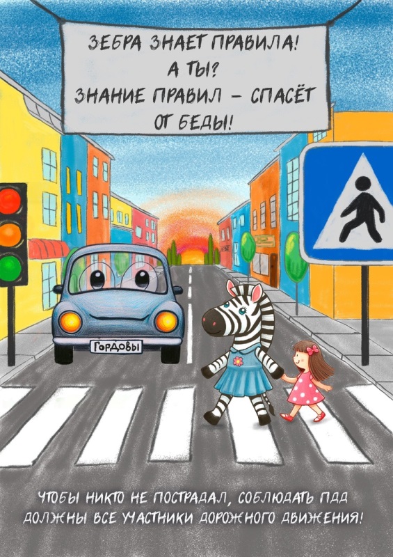 «Муниципальный семейный конкурс по безопасности дорожного движения «Мои родители – лучшие водители» «Муниципальный семейный конкурс по безопасности дорожного движения «Мои родители – лучшие водители»