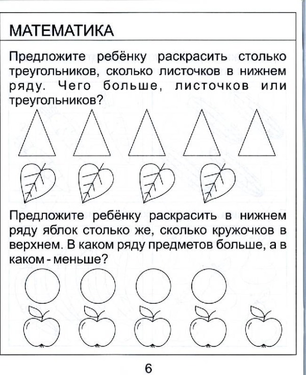Фэмп средняя группа май план