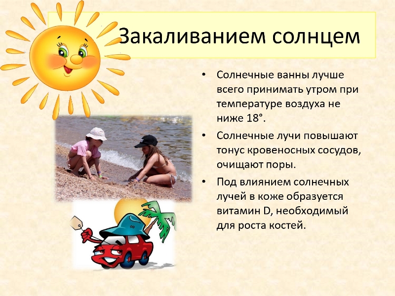 Картинки солнце воздух и вода