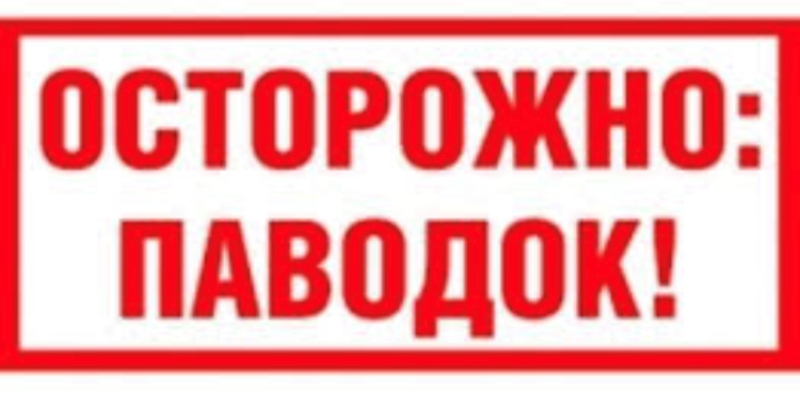 Инспекторский участок (г. Таруса) центра ГИМС ГУ МЧС России по Калужской области предупреждает!