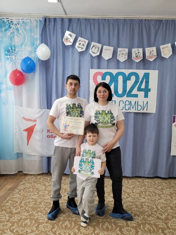 «Открытие года семьи 2024»