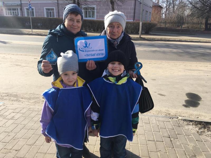 Всероссийская акция "Голубая лента"