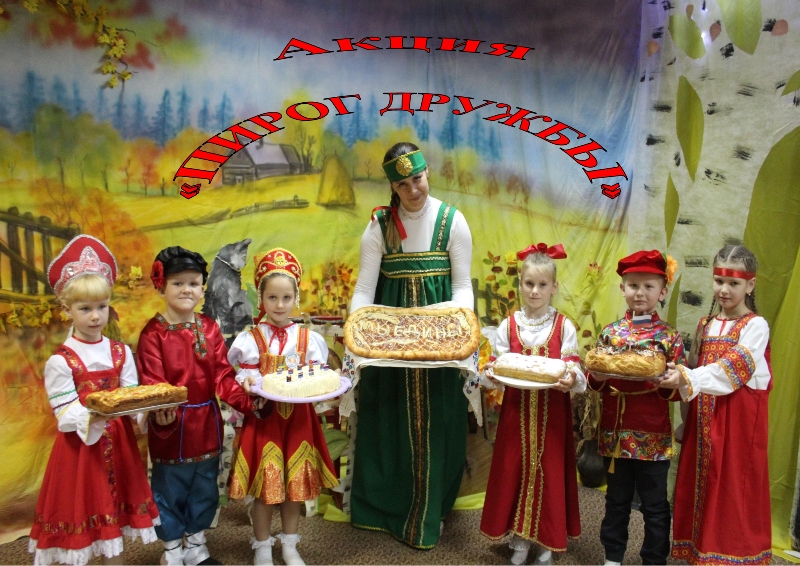 Единым духом мы сильны