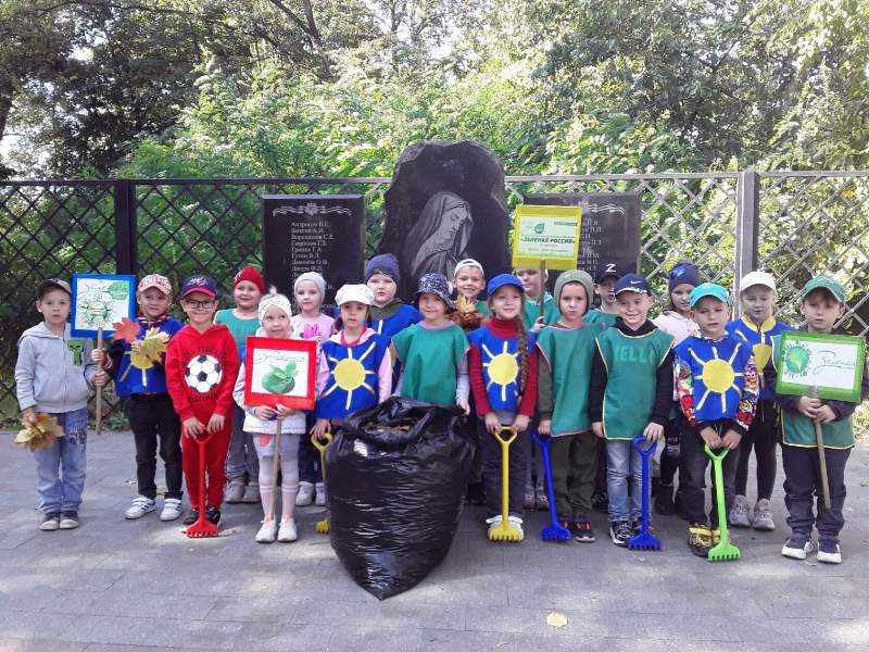 Зелёная Россия-2023