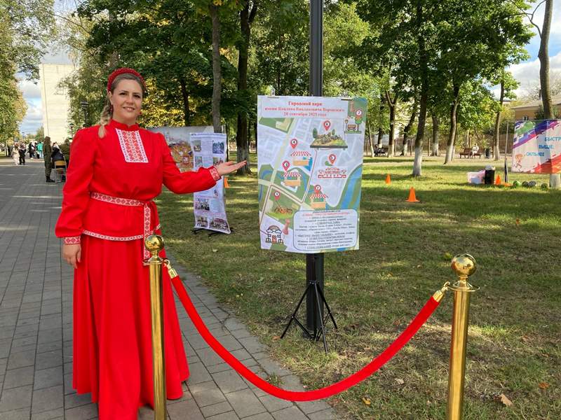 День города