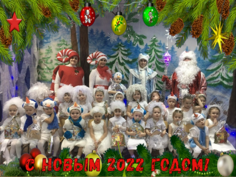 "В гости к Ёлочке". 2 младшая группа