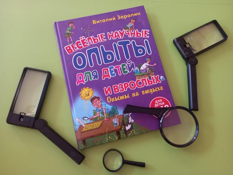 Важное дело - эксперимент! В нём интересен нам каждый момент!