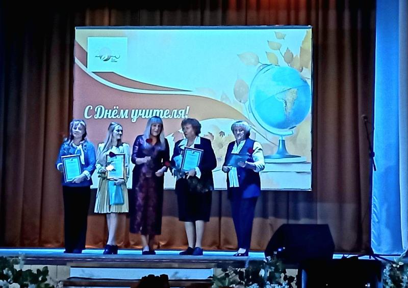 День учителя