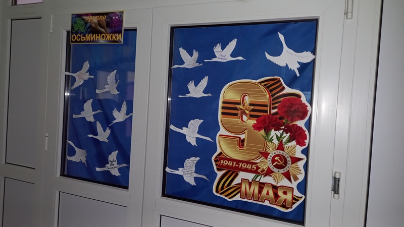 Челлендж "Журавлик Победы"