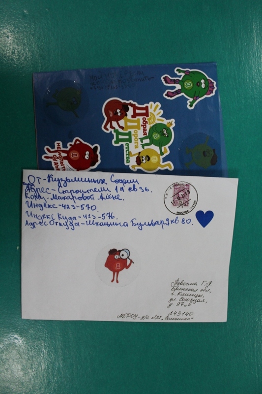 Акция "Письмо ЮИД"