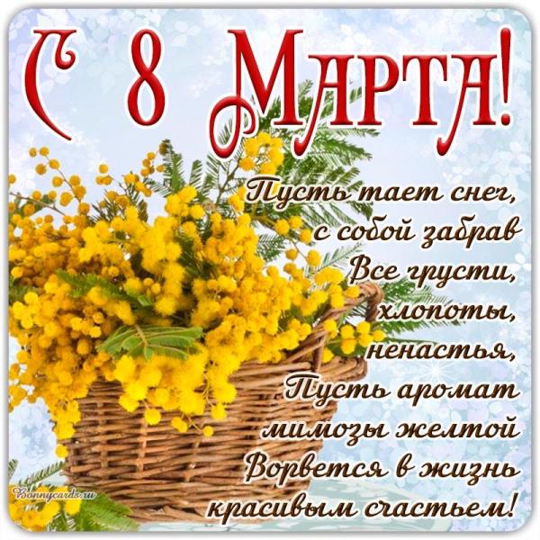 Весна 3 гр.