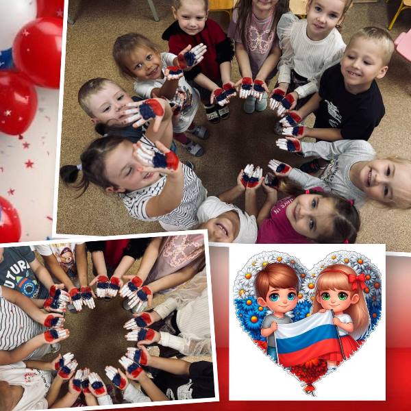 День флага России