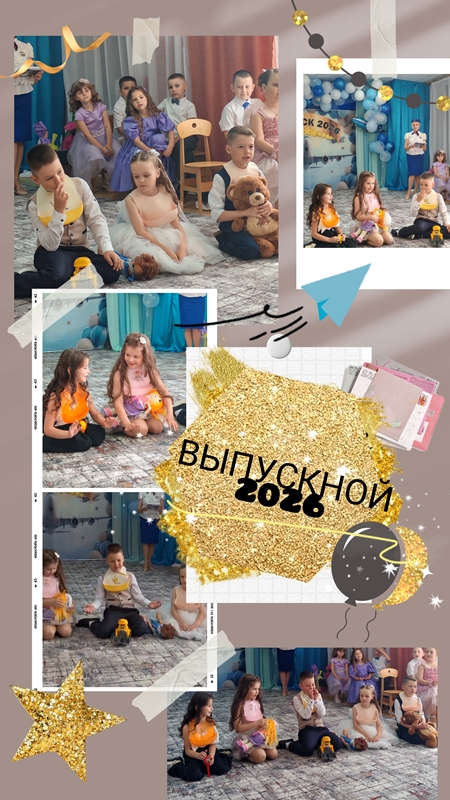 Выпускной бал в подготовительной группе